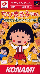 ROM Chibi Maruko chan Mezase Minami no Island download
