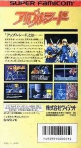 Appleseed (snes)