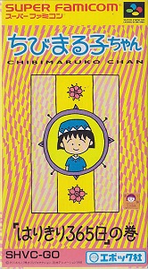 ROM Chibi Marukochan Harikiri 365Nichi no Maki download