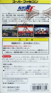 Captain Tsubasa J The Way to World Youth (snes)