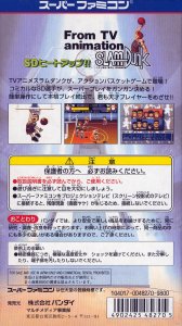 Slam Dunk SD Heat Up !! (snes)