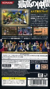 Fairy Tail Portable Guild (PSP)
