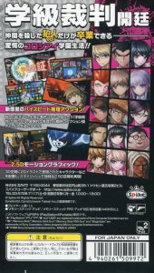 Dangan-Ronpa (psp)