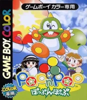 ROM Pop’n Pop