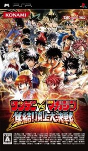 Sunday VS Magazine Shuuketsu ! Choujou Daikessen (PSP)