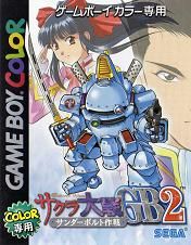 ROM Sakura Tasien GB2 Thunder Volt Sakusen  download