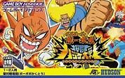 ROM Boboboubo Boubobo Bakutou Hajike Taisen