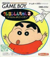 ROM Crayon Shin Chan 2 
