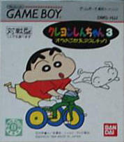 ROM Crayon Shin Chan 3 Ora no Gokigen Athletic  download