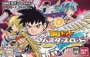 ROM Bouken Ou Beet Busters Road