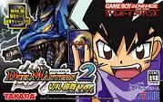 ROM Duel Masters 2 Invincible Advance