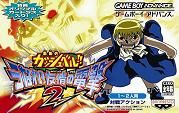 ROM Konjiki no Gashbell&nbsp;!! Unare&nbsp;! Yuujou no Zakeru 2