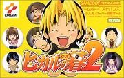 ROM Hikaru no Go 2