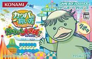 ROM Kappa no Kai Kata Katan Daibouken