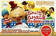 ROM Minna no Soft Series Hyokkori Hyoutanjima Don Gabacho Daikatsuyaku no Maki