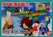 ROM Ge Ge Ge no Kitarou 2 Youkai Gundan no Chousen 