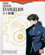 ROM Neon Geis Evangelion Shito Ikusei download