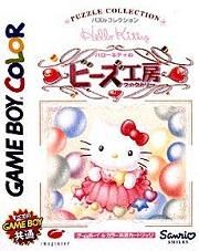 ROM Hello Kitty no Beads Koubou  download