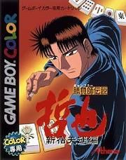 ROM Shoubushi Densetsu Tetsuya Shinjuku Tenun hen  download