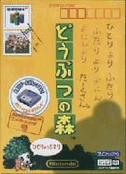 ROM Doubutsu no Mori  download