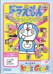 ROM Doraemon Waku Waku Pocket Paradise arc gg download