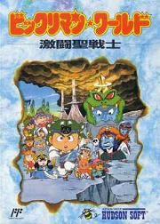 ROM Bikkuriman World Gekitou Sei Senshi  download