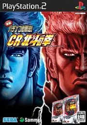 ROM Jissen Pachinko Hisshoho&nbsp;! CR Hokuto no Ken download