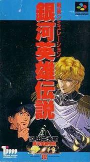 ROM Ginga Eiyuu Densetsu Senjutsu Simulation download