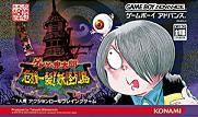 ROM Gegege no Kitarou Kikiippatsu&nbsp;! Youkai Rettou