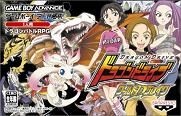 ROM Dragon Drive World D Break