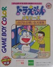 ROM Doraemon Memories Nobita no Omoide Daibouken  download