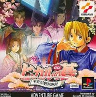ROM Hikaru no Go Heian Gens Ibunroku 