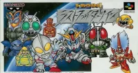 ROM Great Battle II, The - Last Fighter Twin