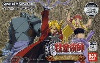 ROM Fullmetal Alchemist Sonata of Memories