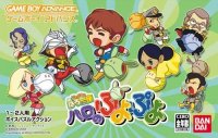 ROM Kidou Gekidan Haro Ichiza Haro no Puyo Puyo