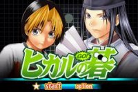 ROM Hikaru No Go