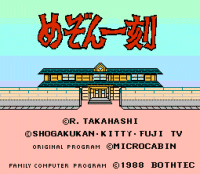 Maison Ikkoku (nes)