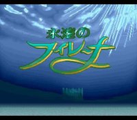 Patch Eien no Filena