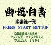 ROM Yuu Yuu Hakusho Makyou Toitsusen 
