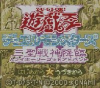 ROM Yu Gi Oh&nbsp;! Duel Monsters III Sanseisenshin Kourin 