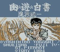 ROM Yuu Yuu Hakusho Makai Touitsu 
