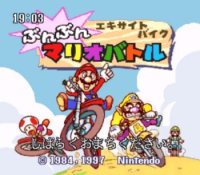 ROM BS Excitebike Bunbun Mario Battle