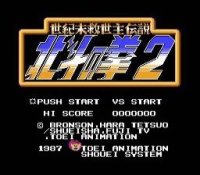 ROM Hokuto no Ken II&nbsp;: Seikimatsu Kyuuseishu Densetsu