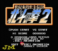 ROM Fist of the North Star 