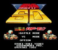 ROM Kamen Rider SD Shutsugeki&nbsp;!! Rider Machine