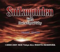 ROM Gensou Suiko Gaiden Vol. 2&nbsp;: Crystal Valley no Kettou 