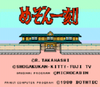 ROM Maison Ikkoku 