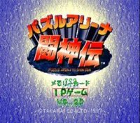ROM Puzzle Arena Toshinden 