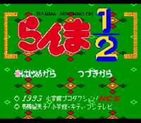 ROM Ranma MEGA CD megacd