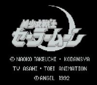 ROM Bishoujo Senshi Sailor Moon 